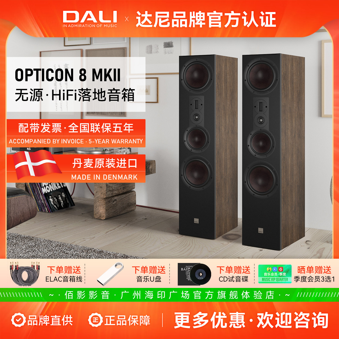 达尼欧典8MKII重低音落地音箱