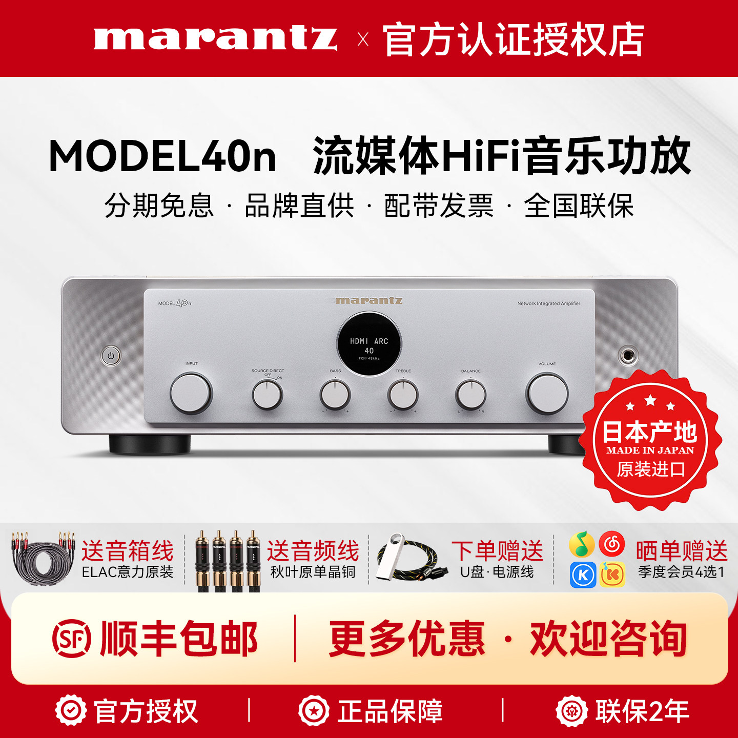日本Marantz/马兰士Model40n蓝牙WiFi流媒体发烧高保真HiFi功放机