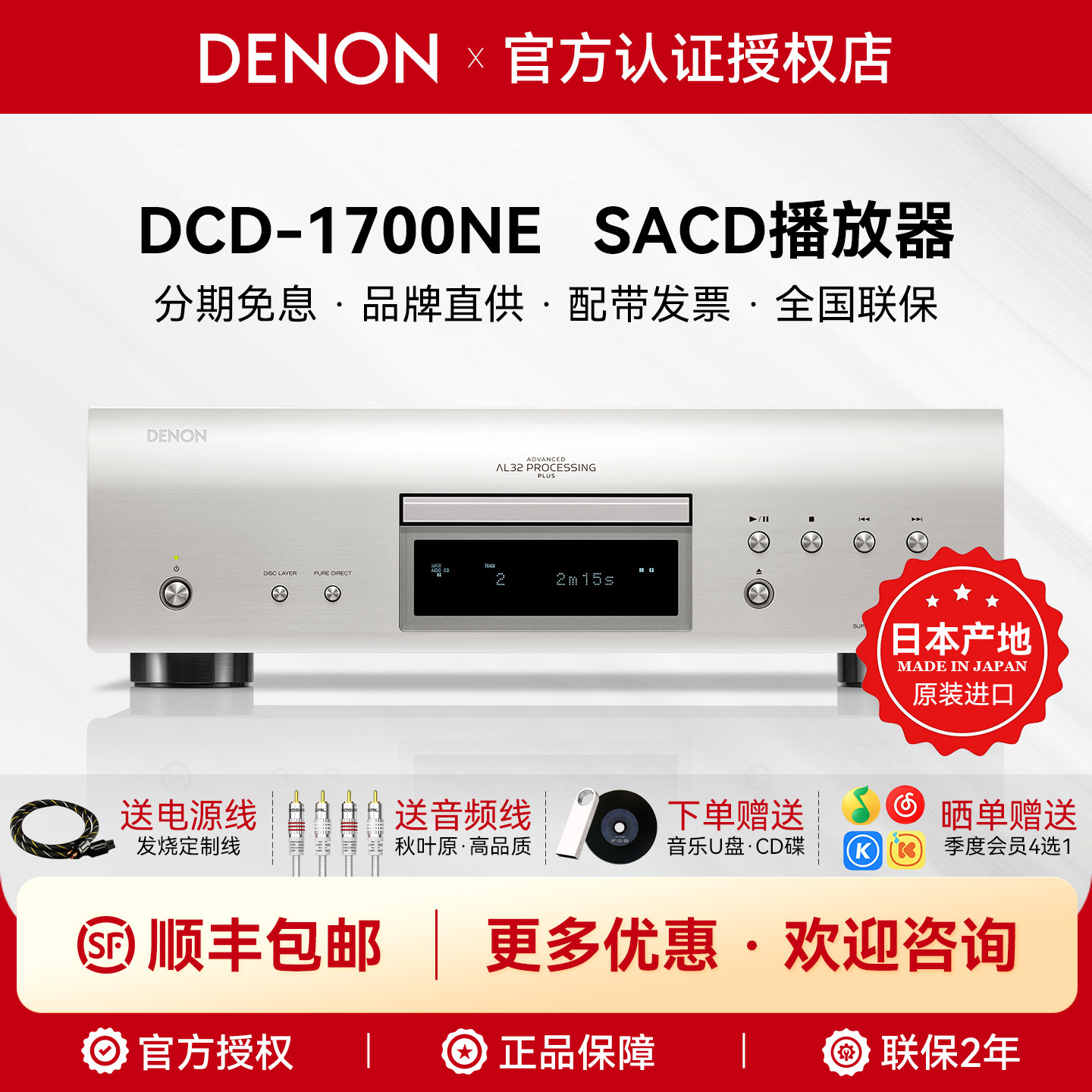 日本进口DENON/天龙DCD-1700NE高保真HIFI发烧级CD机SACD播放器