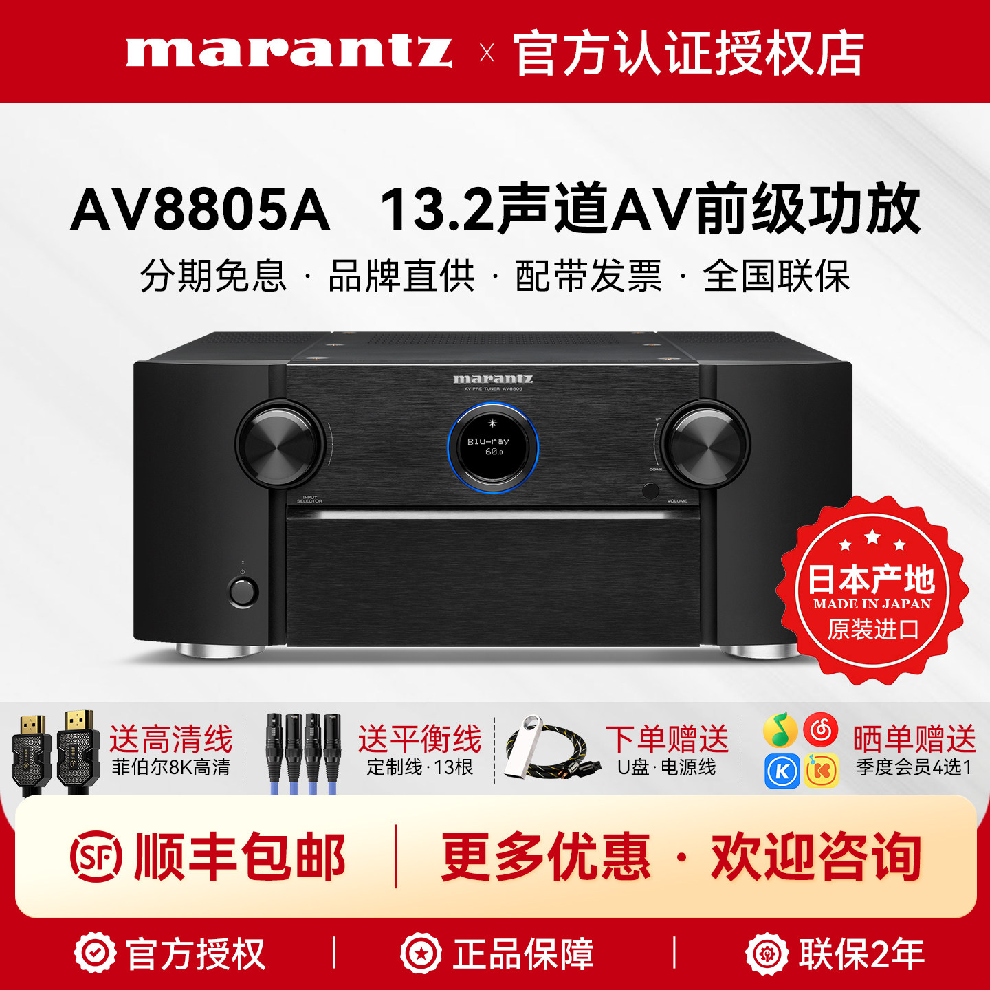 日本进口Marantz/马兰士 AV8805A家用13声道家庭影院AV前级功放机
