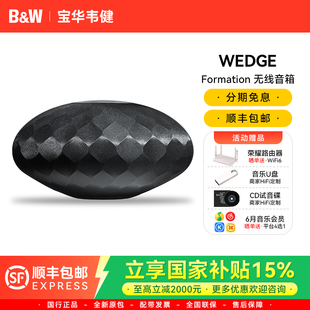BW宝华韦健Formation Wedge无线蓝牙WiFi音箱桌面HiFi立体声音响