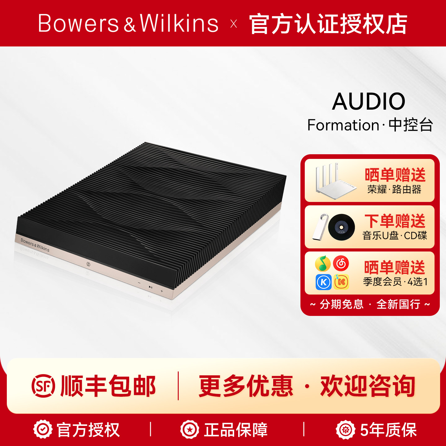 B&W宝华韦健FORMATION AUDIO蓝牙wifi高保真立体声无线前级解码器