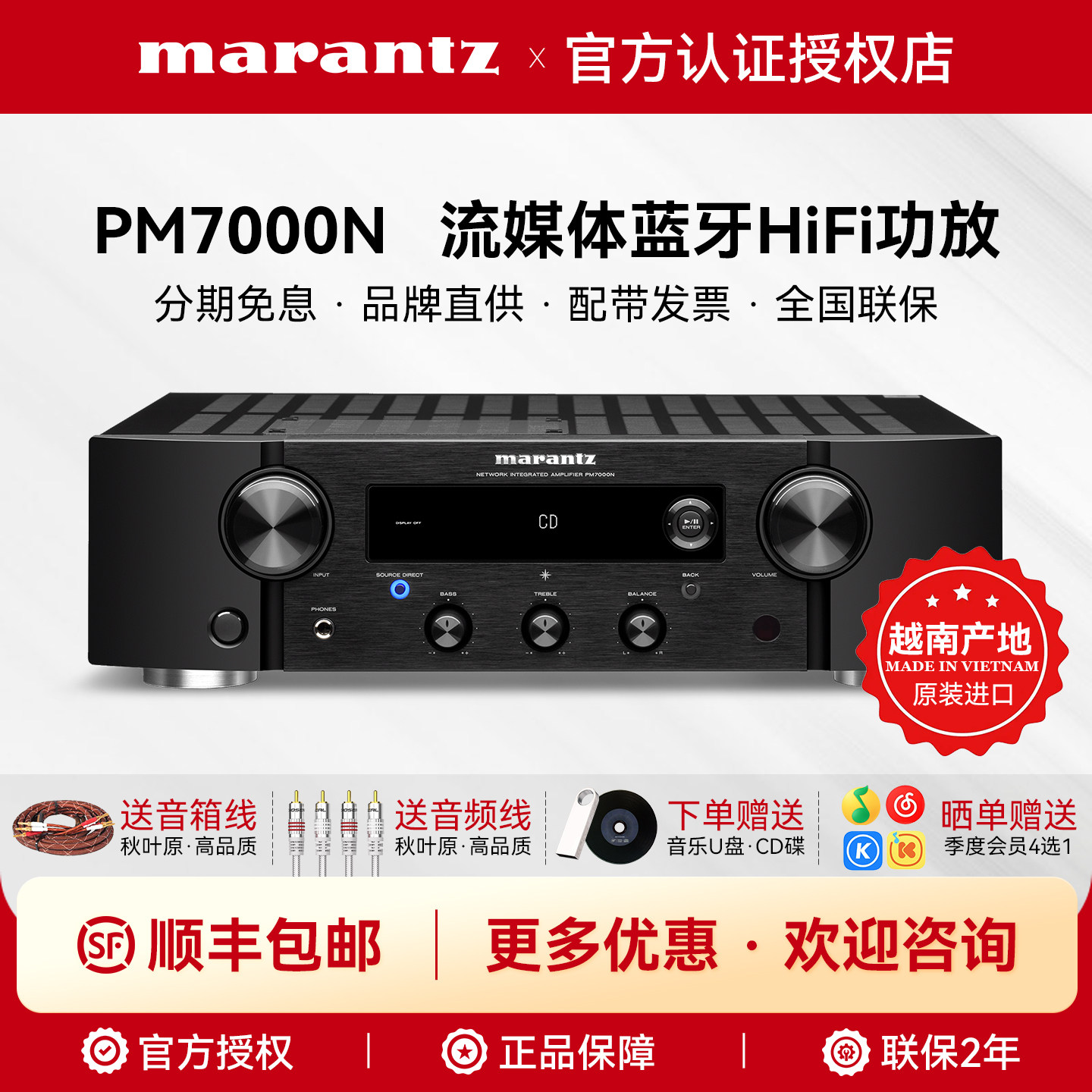 Marantz/马兰士PM7000N功放机家用蓝牙hifi流媒体发烧级数字功放