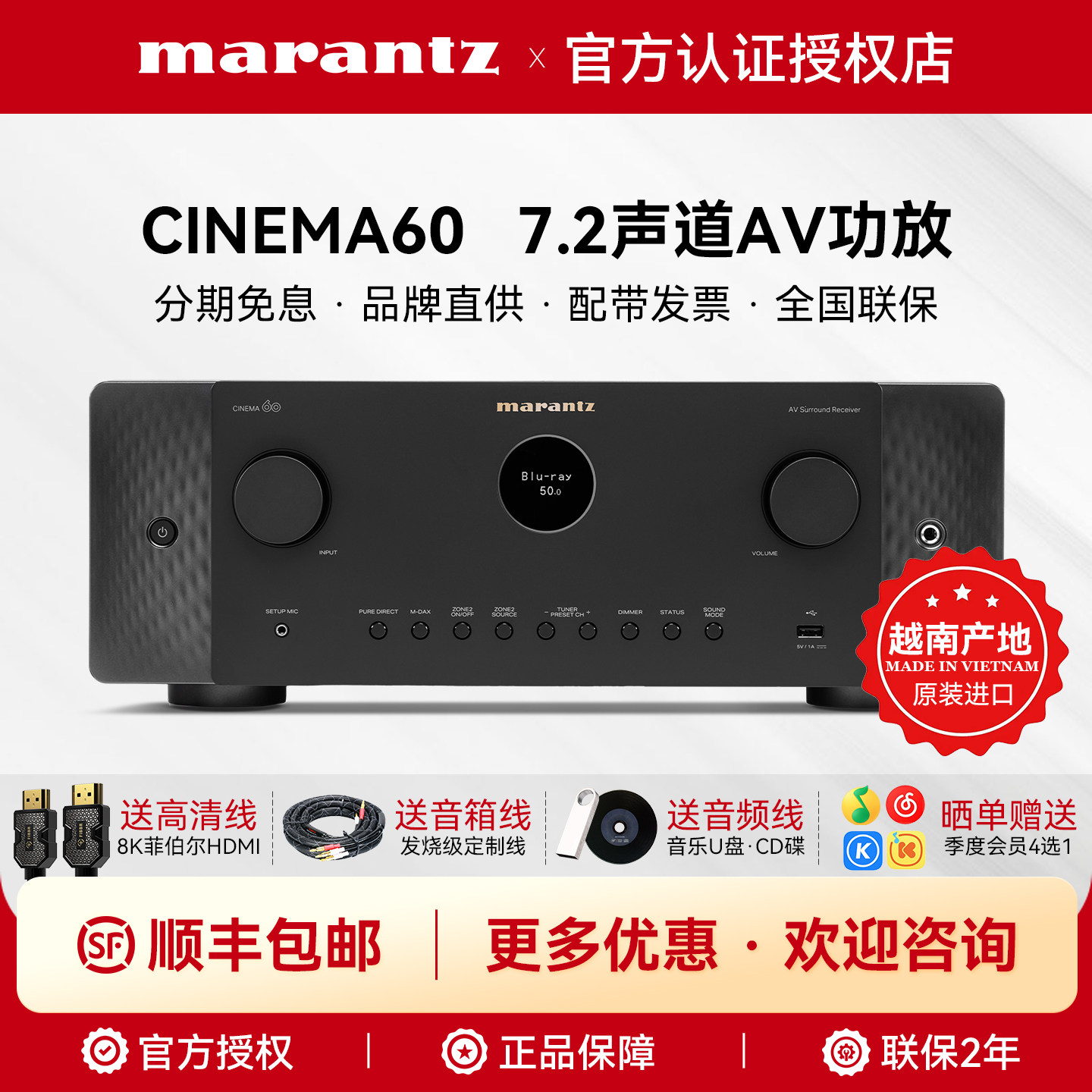 Marantz/马兰士CINEMA60家用7.2声道家庭影院AV功放机8K高清蓝牙