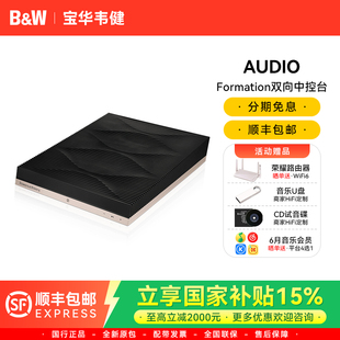 B&W宝华韦健FORMATION 器 AUDIO蓝牙wifi高保真立体声无线前级解码