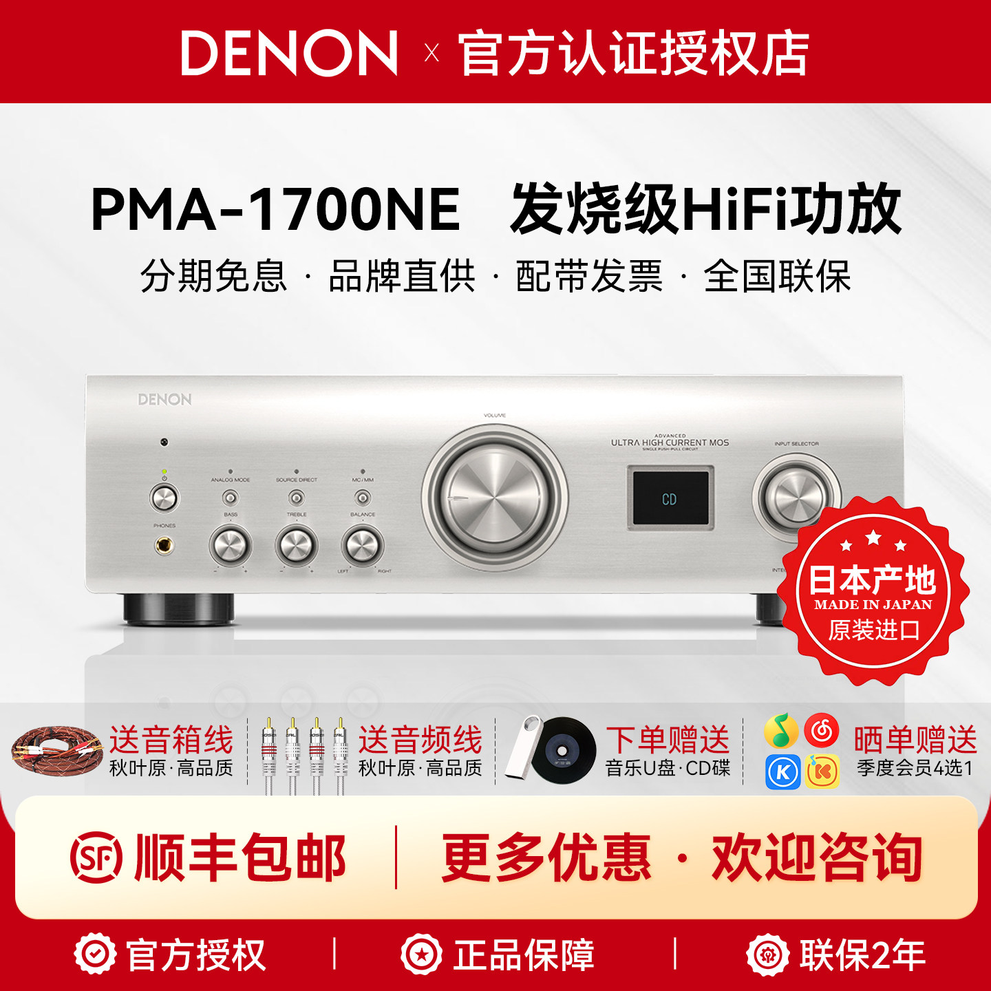 日本进口DENON/天龙PMA-1700NE发烧高保真hifi功放大功率纯功放机