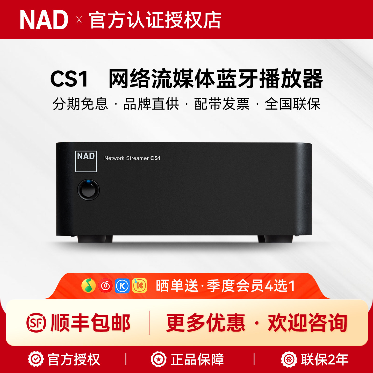 英国NAD网络流媒体播放器CS1数字无损音乐解码器AirPlay2蓝牙5.2