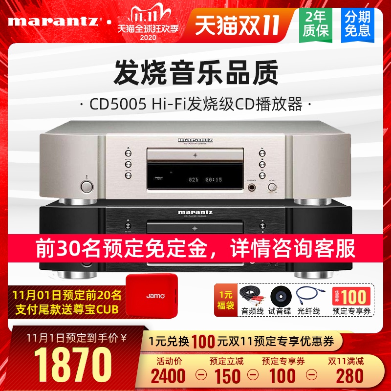 Marantz/ Marantz CD5005 HiFi Pure music HIFI Grade fever CD Washer CD Machine playerin the Audio appliances ,  CD Player  category - from Buy2taobao.com to provide professional Taobao agent buy service