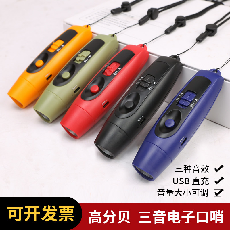 乃力口哨电子口哨篮球足球比赛裁判哨高分贝哨子鸽子哨三音哨