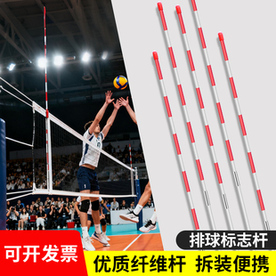 乃力排球标志杆 比赛气排球网纤维杆 排球测量标志杆标准1.8米