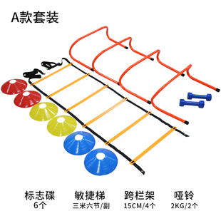 备足球训练器材俱乐部体能训练装 少儿训练装 备