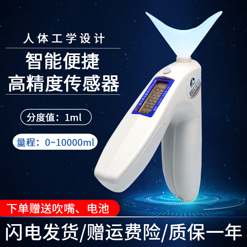 中考学生手持式肺活量测试仪体测