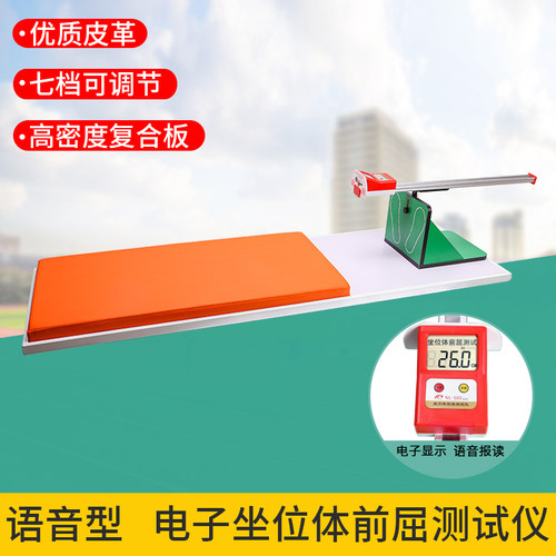 高考电子测量仪训练器