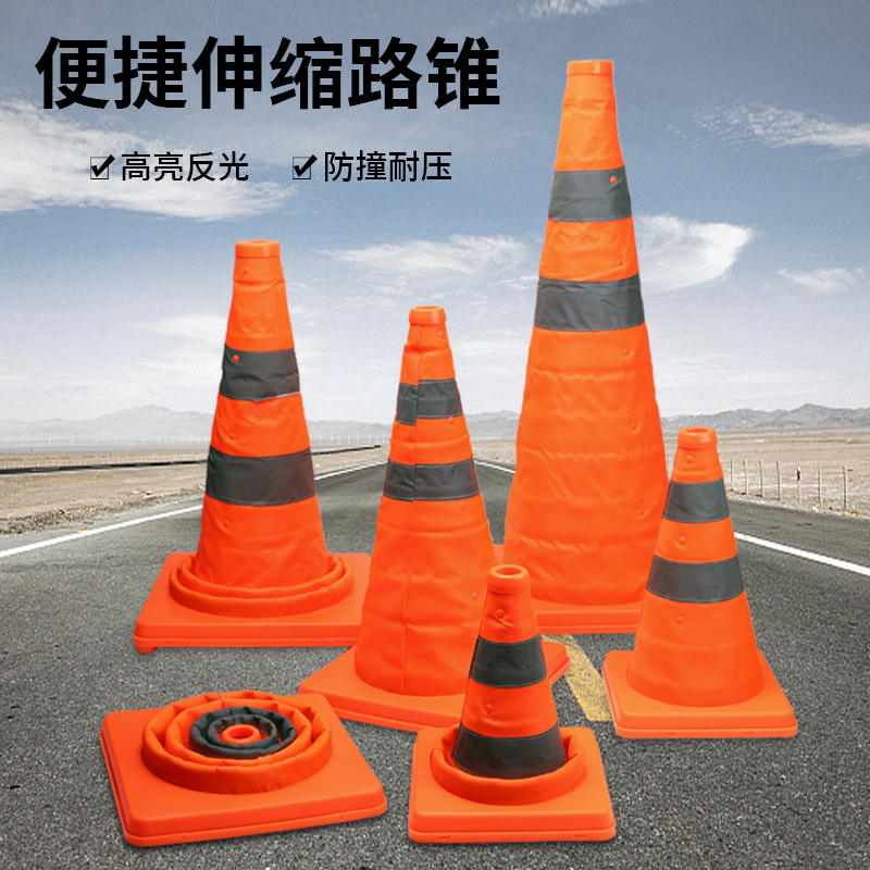可折叠70CM反光路锥标志桶障碍物标志物标志