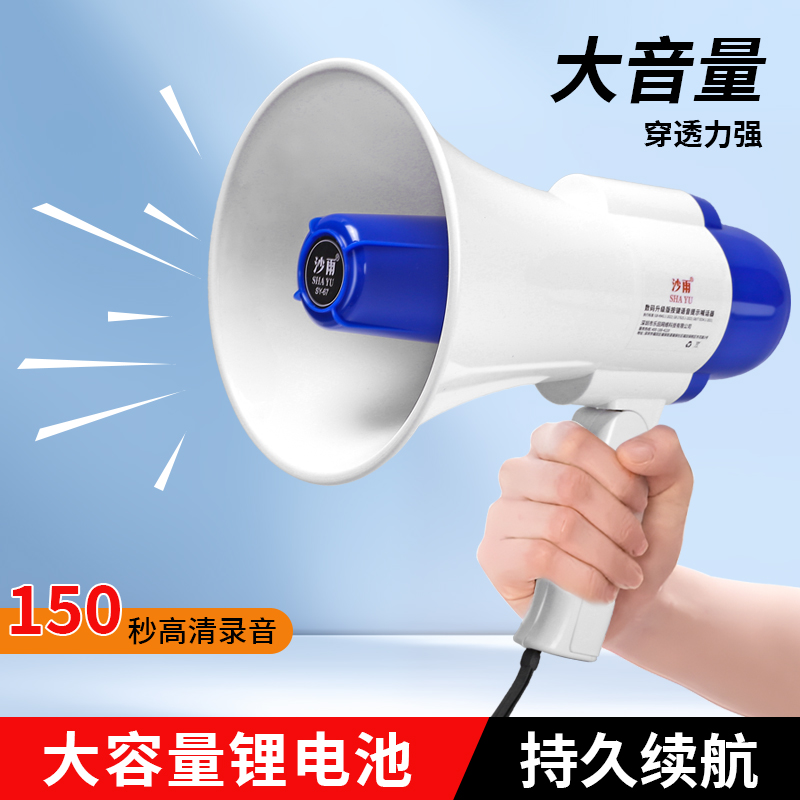 大喇叭 喊话器 扬声器喇叭运动会比赛手持式大喇叭录音话筒扩音器