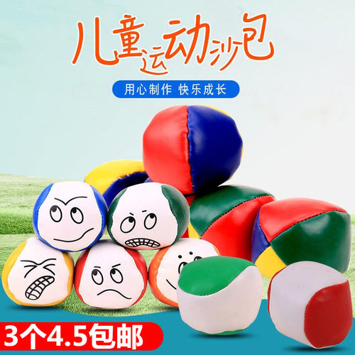 乃力幼儿园卡通安全塑料沙包