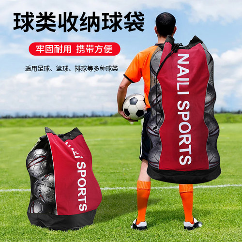 足球球包篮球收纳袋子束口球类背包单肩网兜训练装备球包球袋