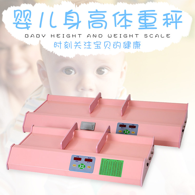 乃力 婴儿身高体重秤 超声波体重秤 测量身高体重 语音报读