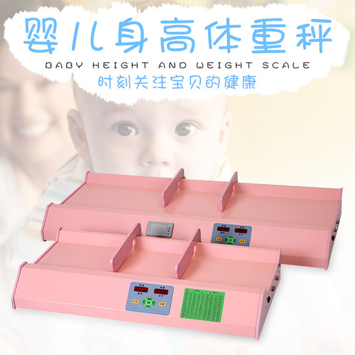 乃力婴儿测量语音报身高体重秤