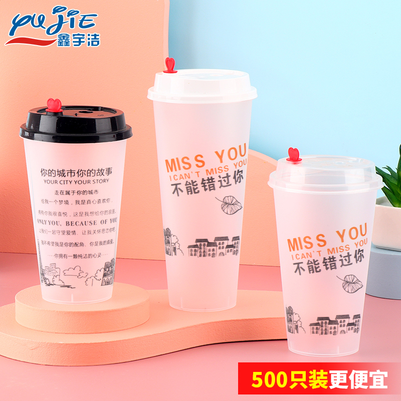 加厚磨砂一次性90口径奶茶杯子