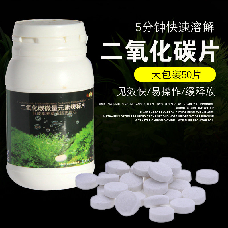 优喜乐水族用品二氧化碳鱼缸CO2水草造景草缸配件二氧化碳片爆藻|ruв категории животное/Животное питание и принадлежностей, аквариум мира, аквариум аквариум оборудования и т.д., углекислый оборудования - от Buy2taobao.com для оказания профессиональной услуги покупки агента Taobao