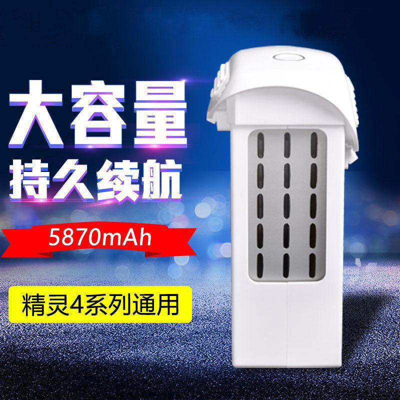 适用精灵4电池DJI大疆Phantom4A/Pro2.0RTK高容量5870mAh电池全新在类目 玩具/童车/益智/积木/模型, 电动遥控玩具零件/工具, 遥控飞机零配件中 - 来自Buy2taobao.com提供专业的淘宝代购服务