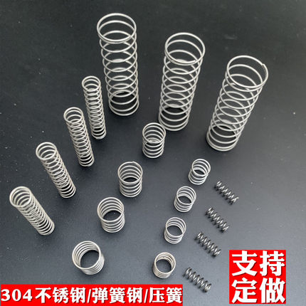 304不锈钢弹簧 压簧 耐高温回位压缩弹簧 316压力弹簧定做 小弹簧