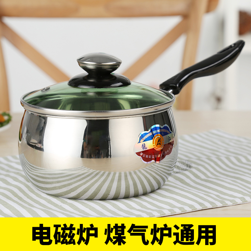 回馈】龙江奶锅不锈钢迷你小锅