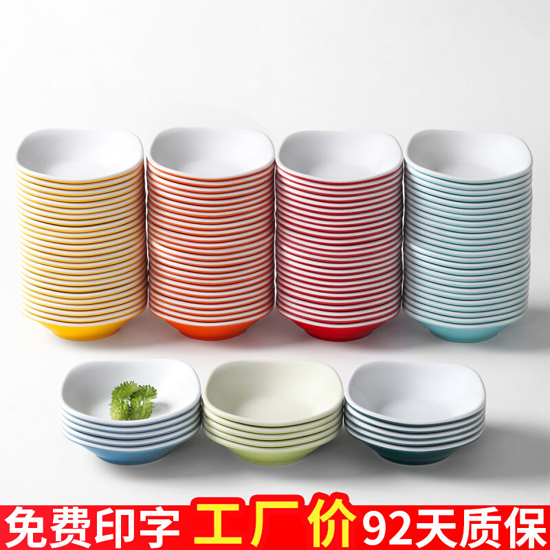 密胺餐具小碟子商用餐饮盘子菜碟味碟饭店凉菜小吃调料酱料专用碟
