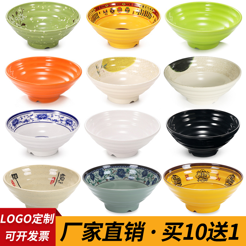 A5密胺面碗耐摔耐用免费印字