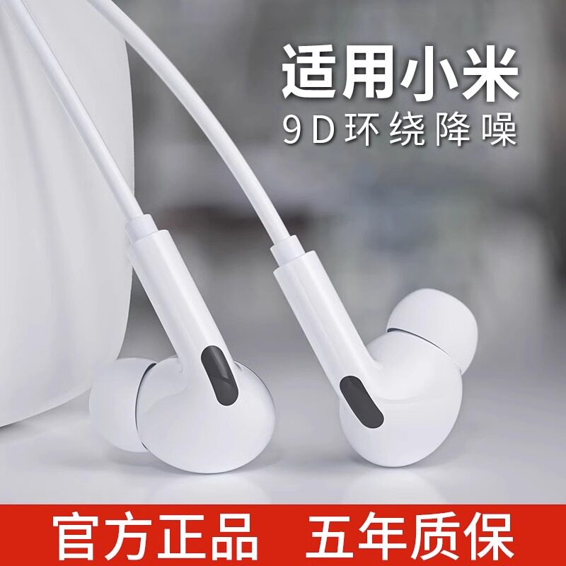 有线耳机typec接口圆孔2023新款入耳式高音质电脑手机适用于小米怎么看?
