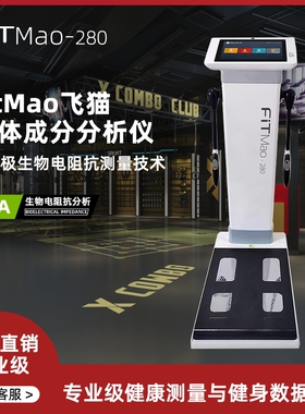成分分析仪体脂秤Jesloo/杰士路