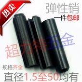 GB879弹性销圆柱销开口销定位销空心销 M1.5至50均有 234567895