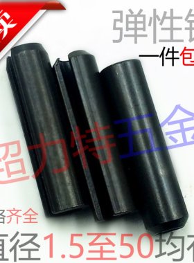弹性销直径1.5至50均有
