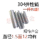 304弹性销不锈钢弹性圆柱销弹簧销开口定位销钉子 直径1.5至12