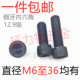 12.9级细牙内六角螺丝〖M6至M36均有〗M8M10M12M14M16M18M2022470