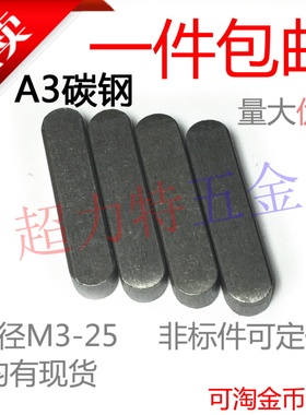 平键销方键销方销M6 M8 M10*8-12/14/16/18-120有现货M3-20均有