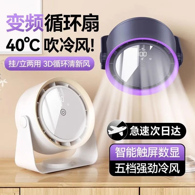 『官方推荐』-16°超强制冷风扇