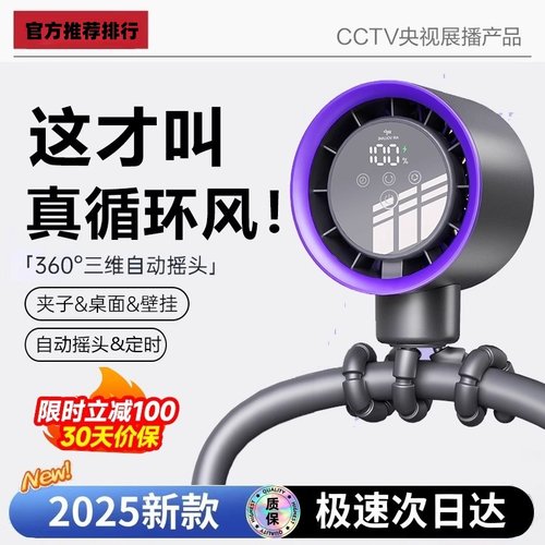 【自动摇头】超长续航婴儿车风扇