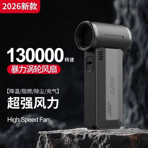 【超暴力】户外风扇-车载神器
