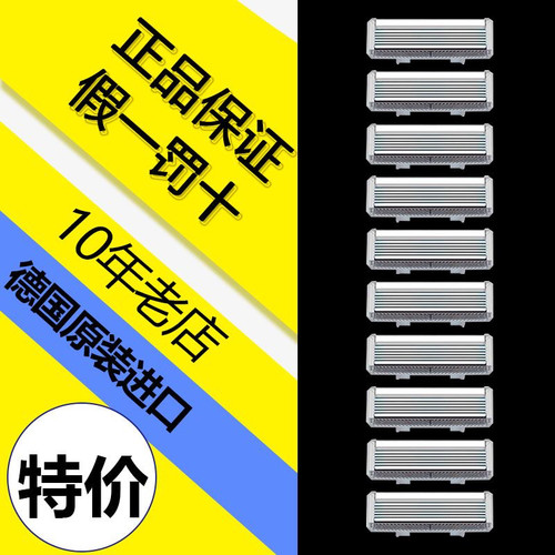 【单卖6层刀头】阿帕奇德国6层刀头手动剃须刀6层刀片替换刀头