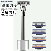 阿帕齐德国3层手动剃须刀刮胡刀头男士 胡须刀三层刀片剃胡刀刀架