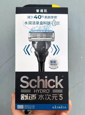 Schick/舒适水次元5智能调压剃须刀-痘肌/敏感肌型（1刀架4刀头）