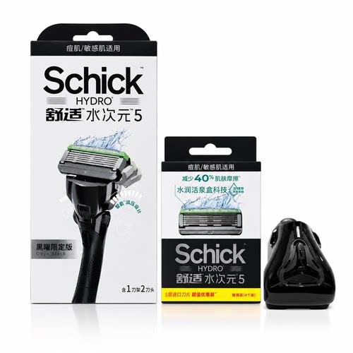 Schick/舒适水次元5智能调压剃须刀-痘肌/敏感肌型（1刀架4刀头）