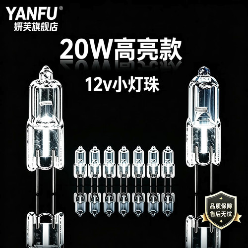 12V20w插脚G4小灯泡卤素灯珠插泡