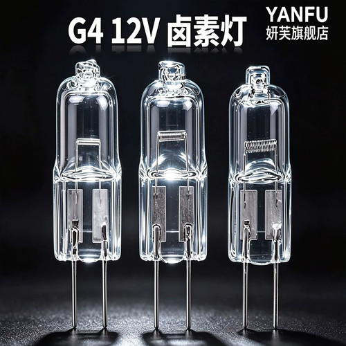 g4低压卤素灯灯泡卤钨灯24v