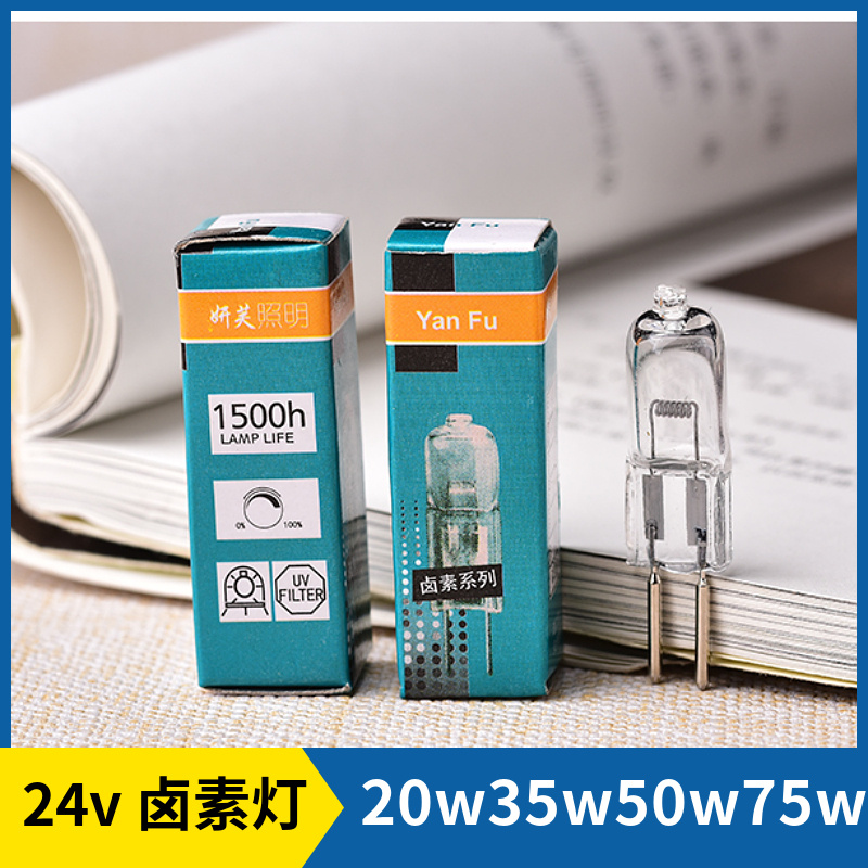 24v150W250w灯珠35w50w20w机床灯泡gu5.3插脚卤素灯插泡卤钨灯珠 家装灯饰光源 卤钨灯 原图主图