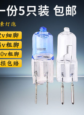 24v卤素灯珠20w水晶灯g4插脚36v机床灯泡220v卤钨灯12VG4卤乌灯泡