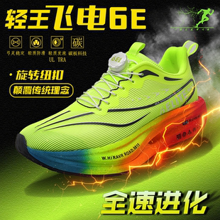 昌祥回力飞电6E竞速碳板跑鞋2026新款体测专用运动鞋男童跑步鞋子