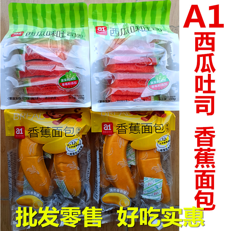 a1香蕉面包a1香蕉面包